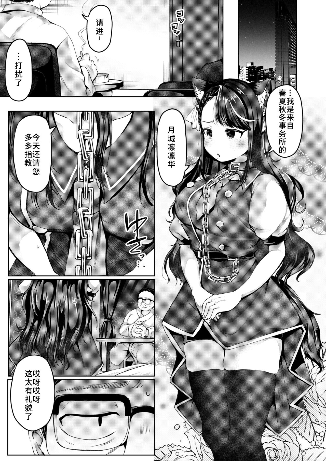 Adayume page 1 full