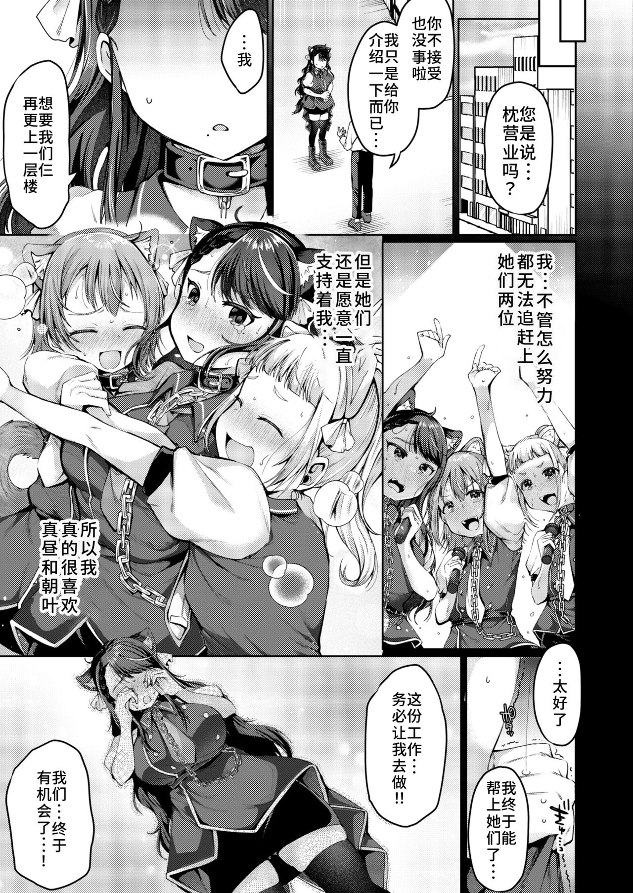 Adayume page 3 full