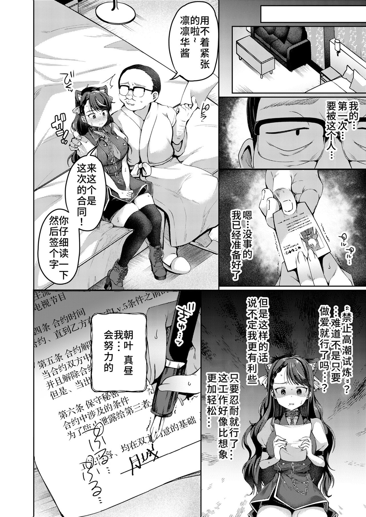 Adayume page 4 full