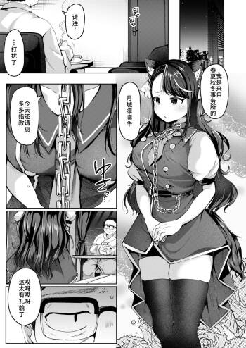 Adayume cover