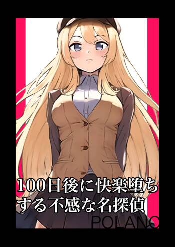 100-nichigo ni Kairaku Ochi suru Fukan na Meitantei | 在100日後會沉淪快感的性冷感名偵探 cover