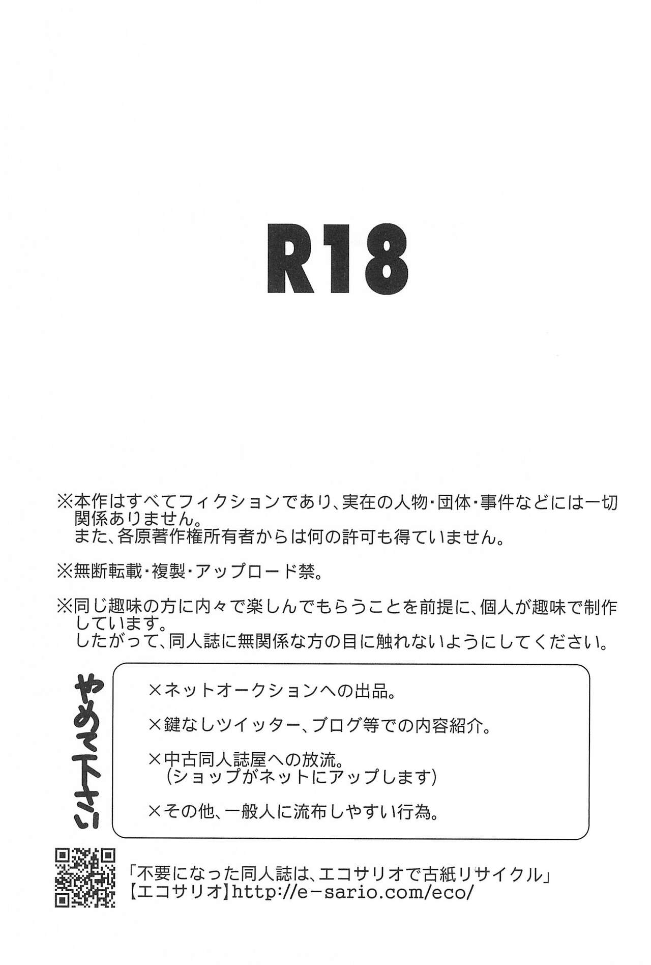 Game of Balls Sao to Tama no Uta page 5 full