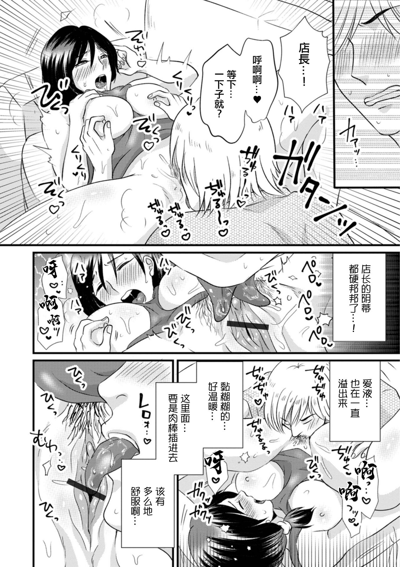 Hitozuma Owner  to Heitengo no Nakadashi Lesson page 10 full