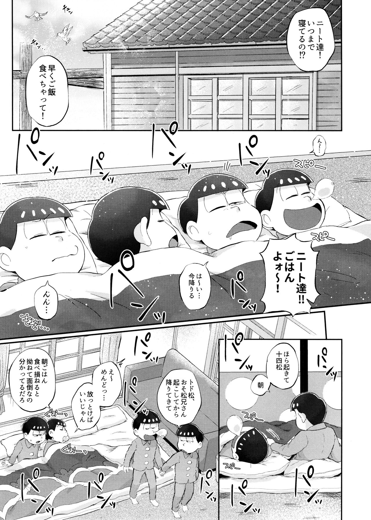 Mockingbird ni kuchidzuke o page 4 full