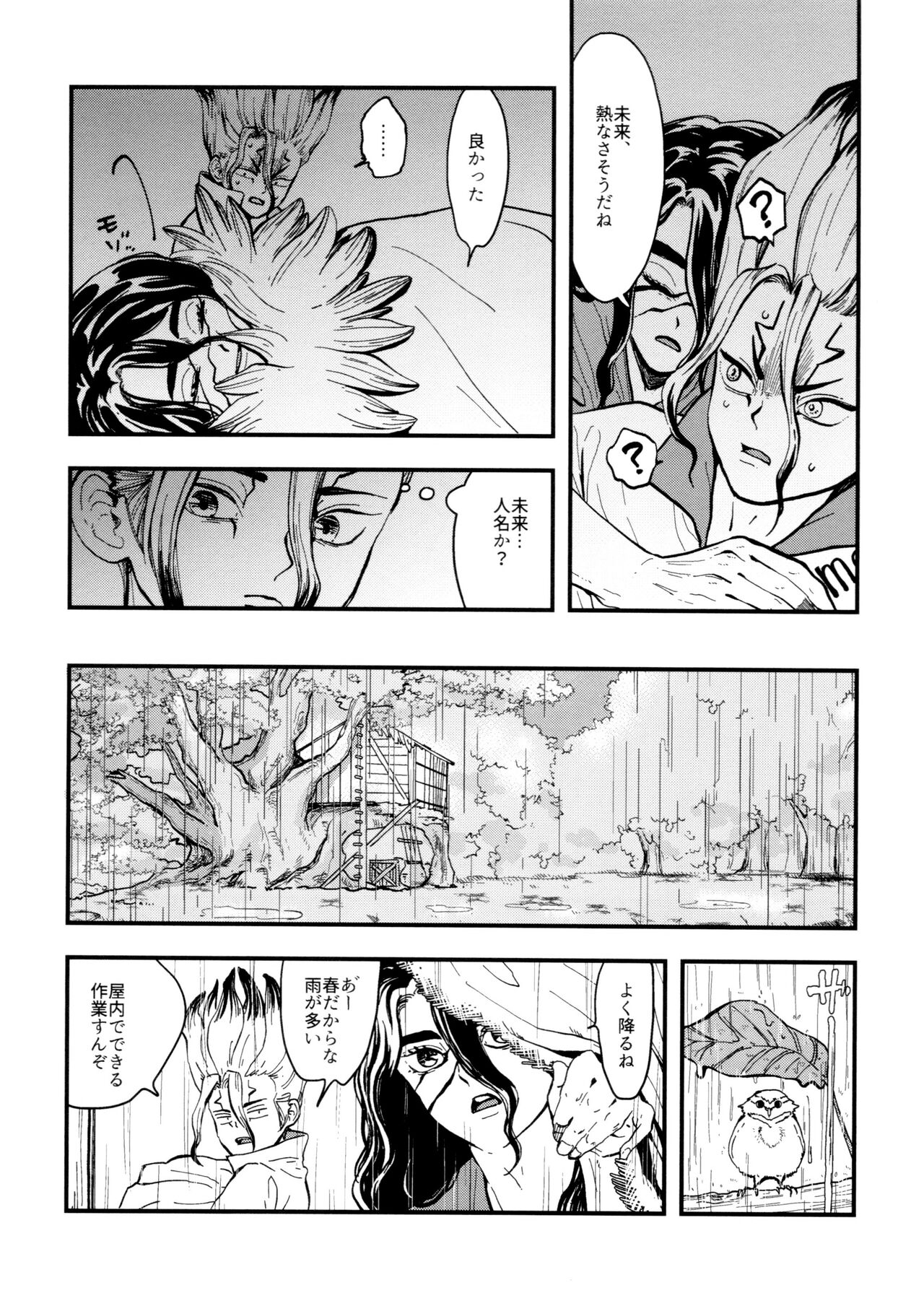 TotoComachi TsukasaSen Sairokushuu page 10 full