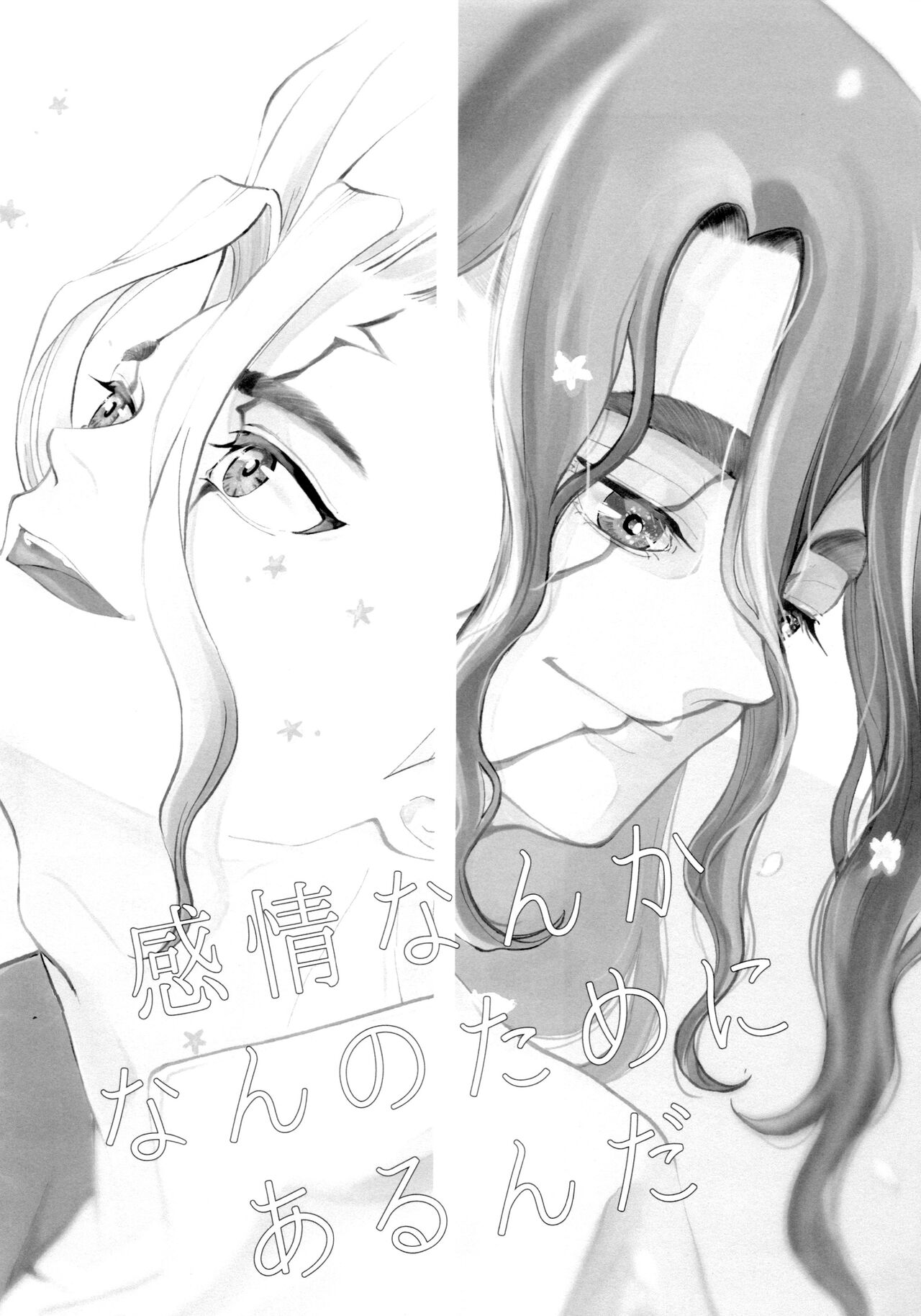 TotoComachi TsukasaSen Sairokushuu page 6 full