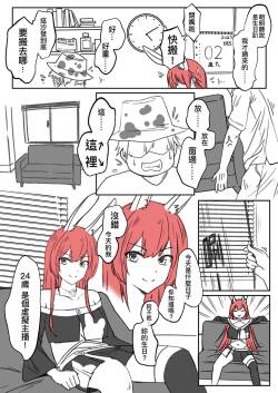 【基德漢化組】組長24歲生日頻道獎勵【中國語】