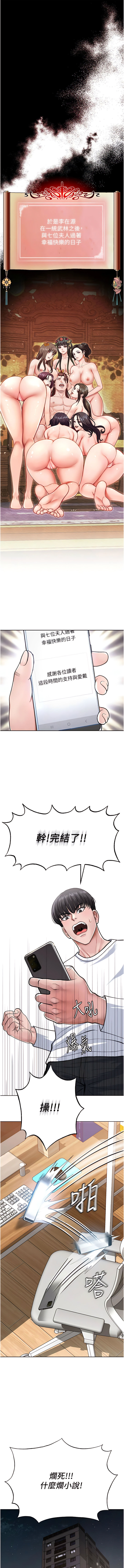 色鵰英雄傳：一捅天下| 色雕英雄传：一捅天下 1-9話 page 3 full