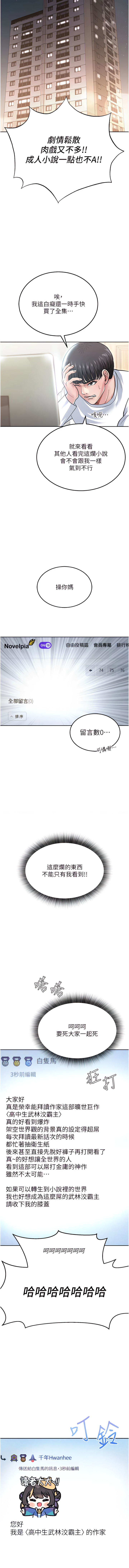 色鵰英雄傳：一捅天下| 色雕英雄传：一捅天下 1-9話 page 4 full