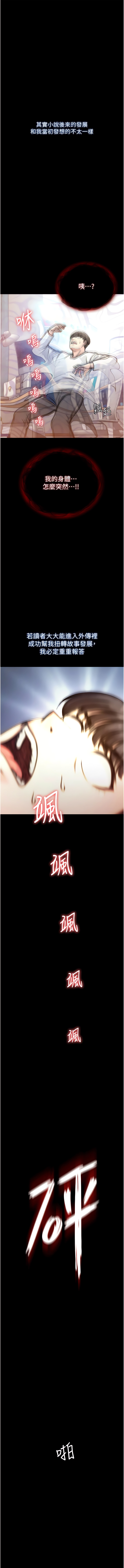 色鵰英雄傳：一捅天下| 色雕英雄传：一捅天下 1-9話 page 6 full