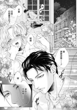 -yō-nashi seijo no dan'na-sama | 赋闲圣女的丈夫