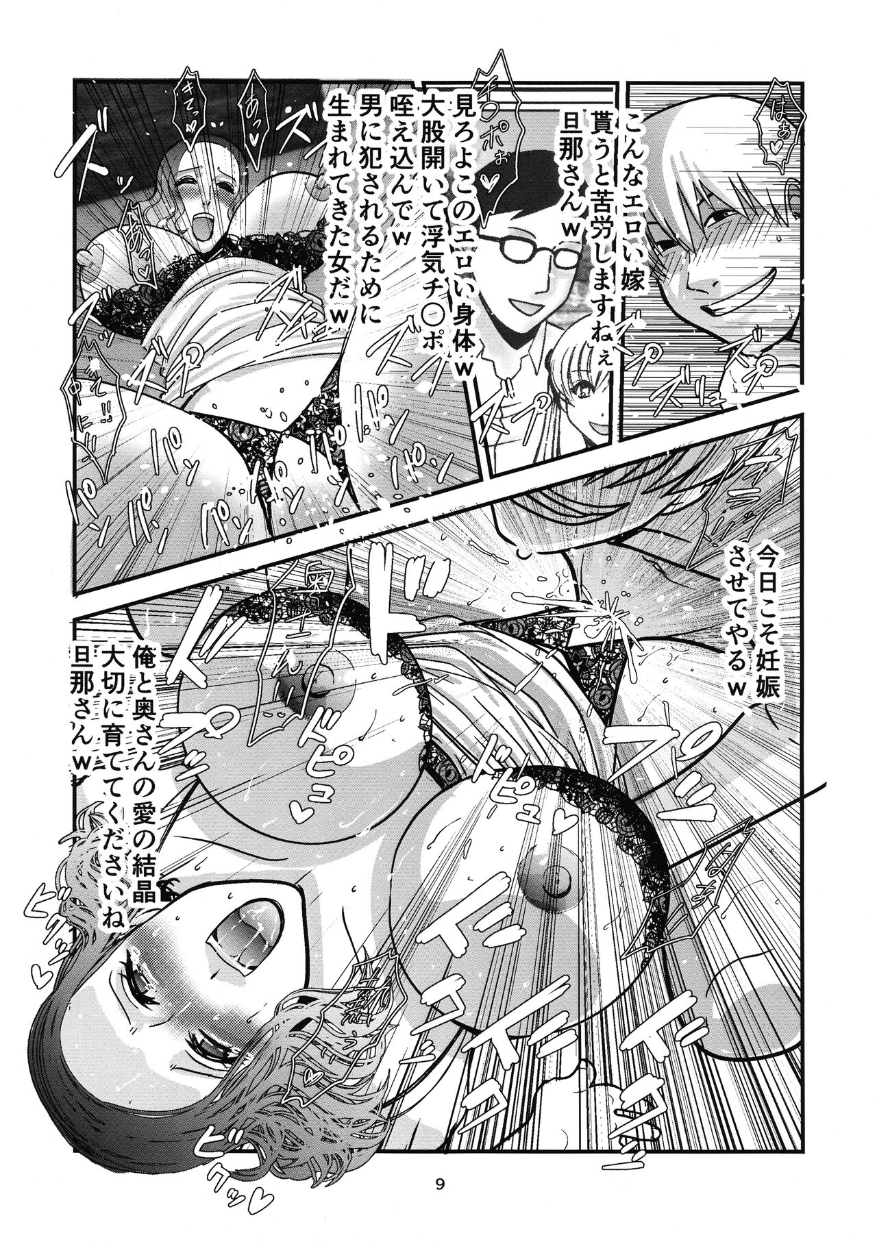 Mansions & Milfs 2 page 9 full