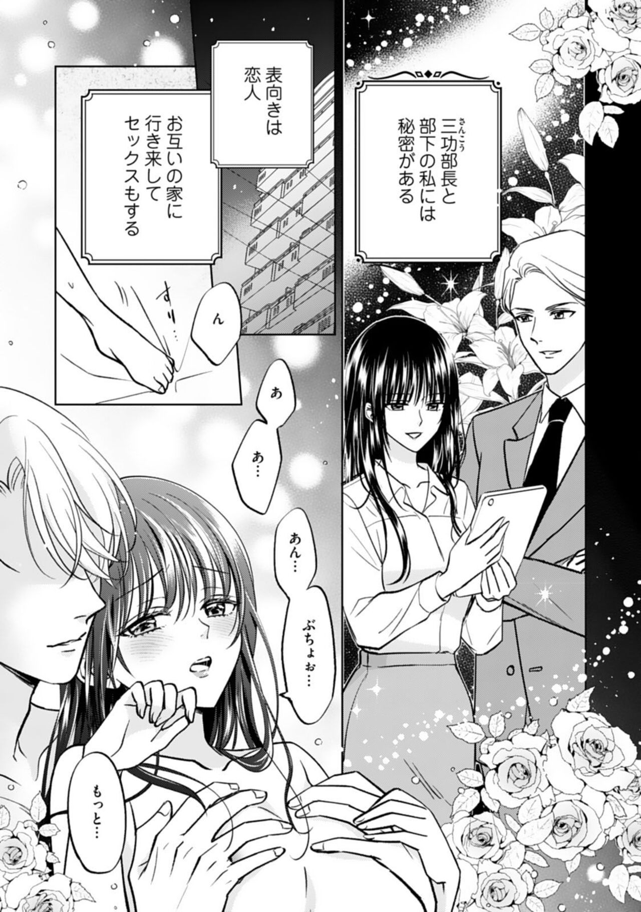 Kyonyuu na Sankou Buchou to Hinnyuu Takane-san no Pai x Pai Complex 1 page 3 full