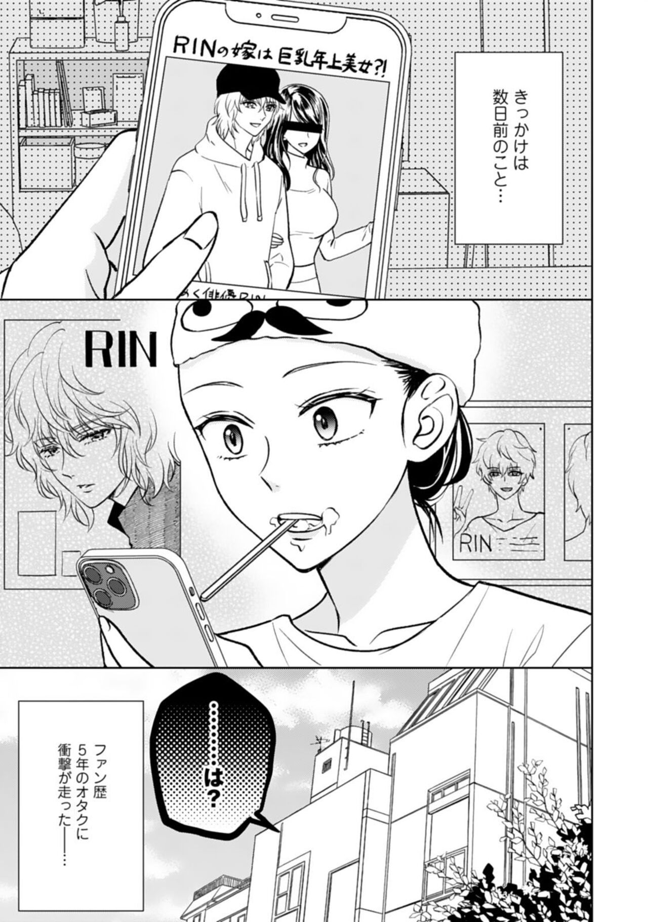 Kyonyuu na Sankou Buchou to Hinnyuu Takane-san no Pai x Pai Complex 1 page 5 full