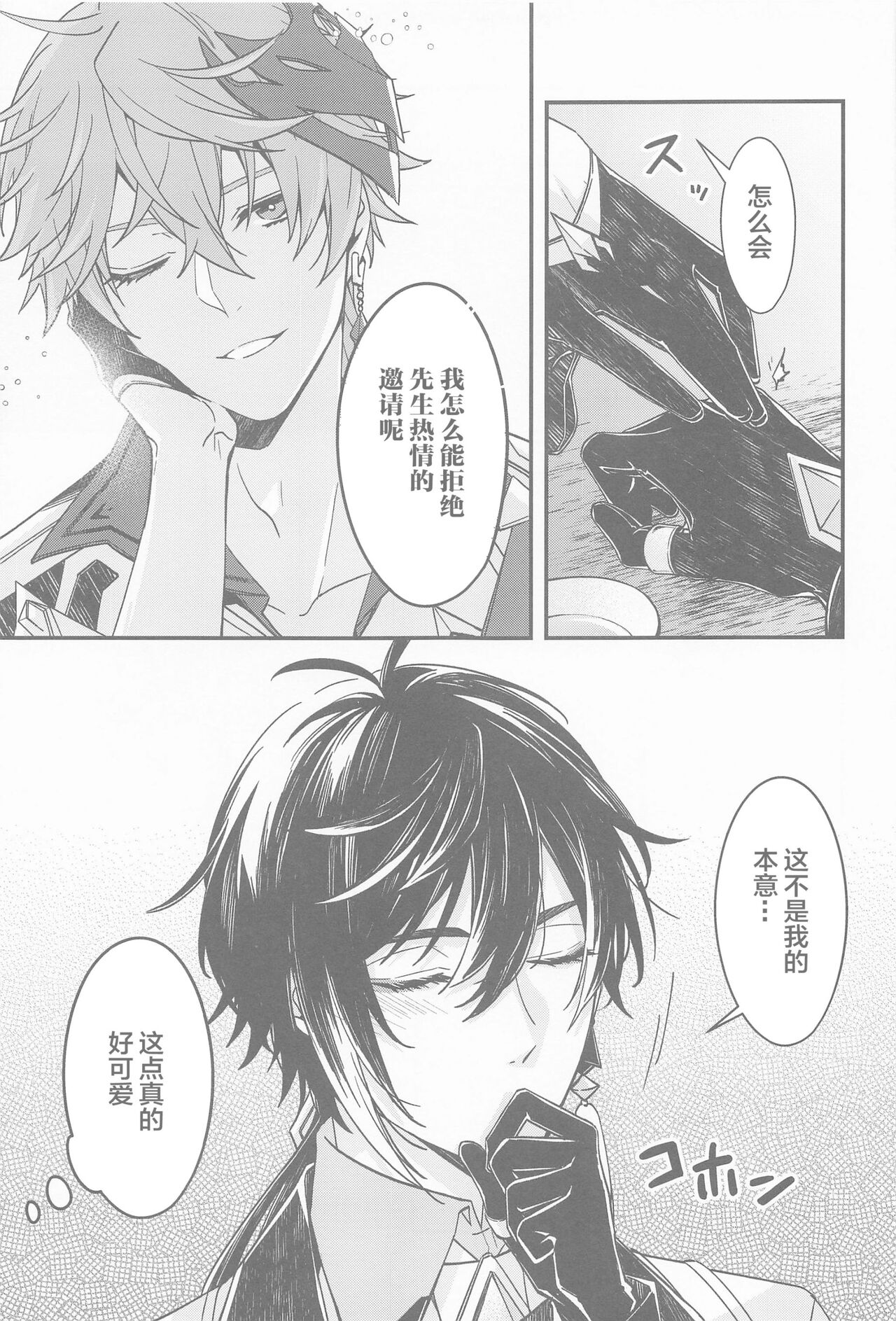 Kioku no Naka no Katasumi de - a Corner of Memory page 9 full