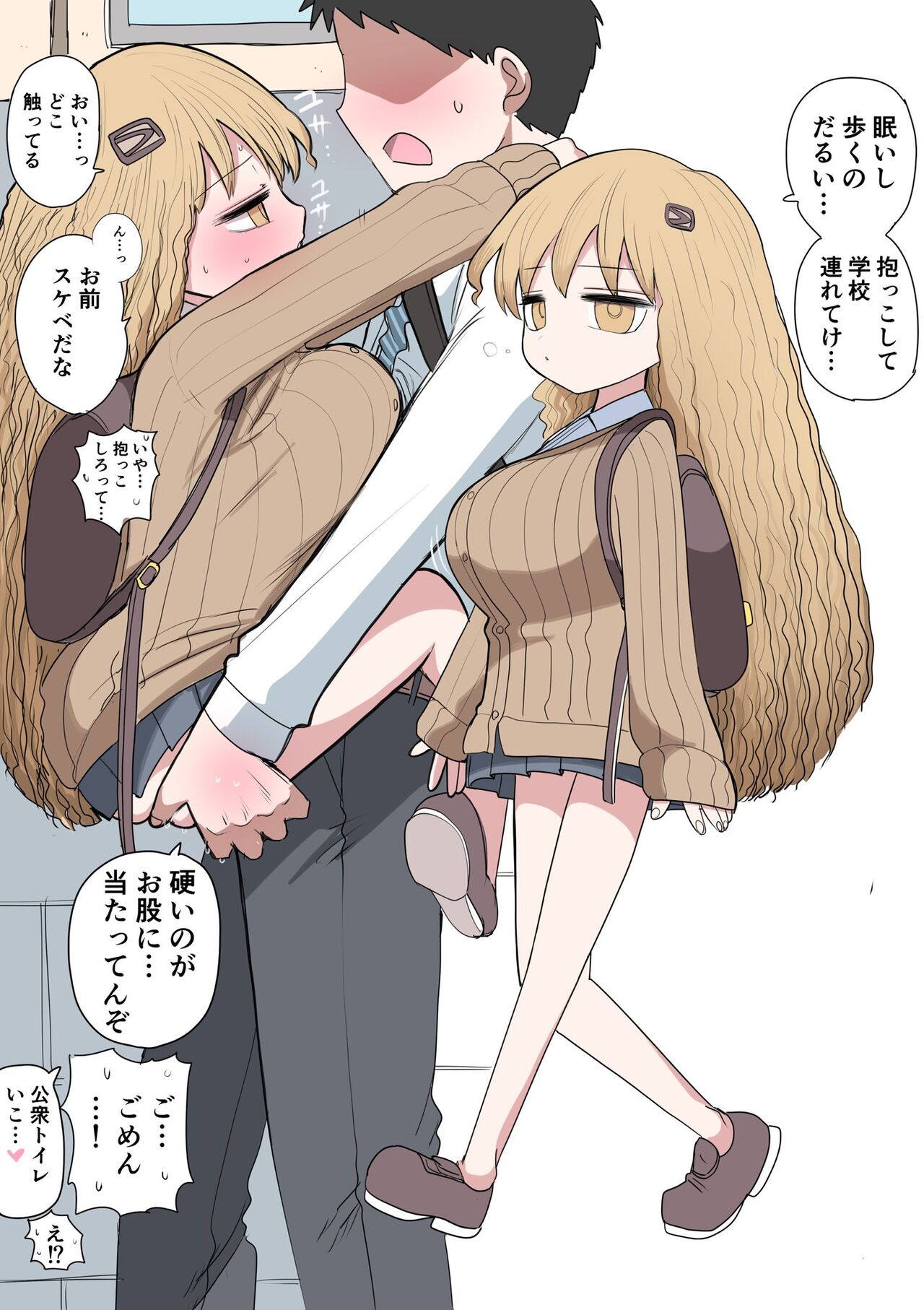 Chisai Gal page 4 full