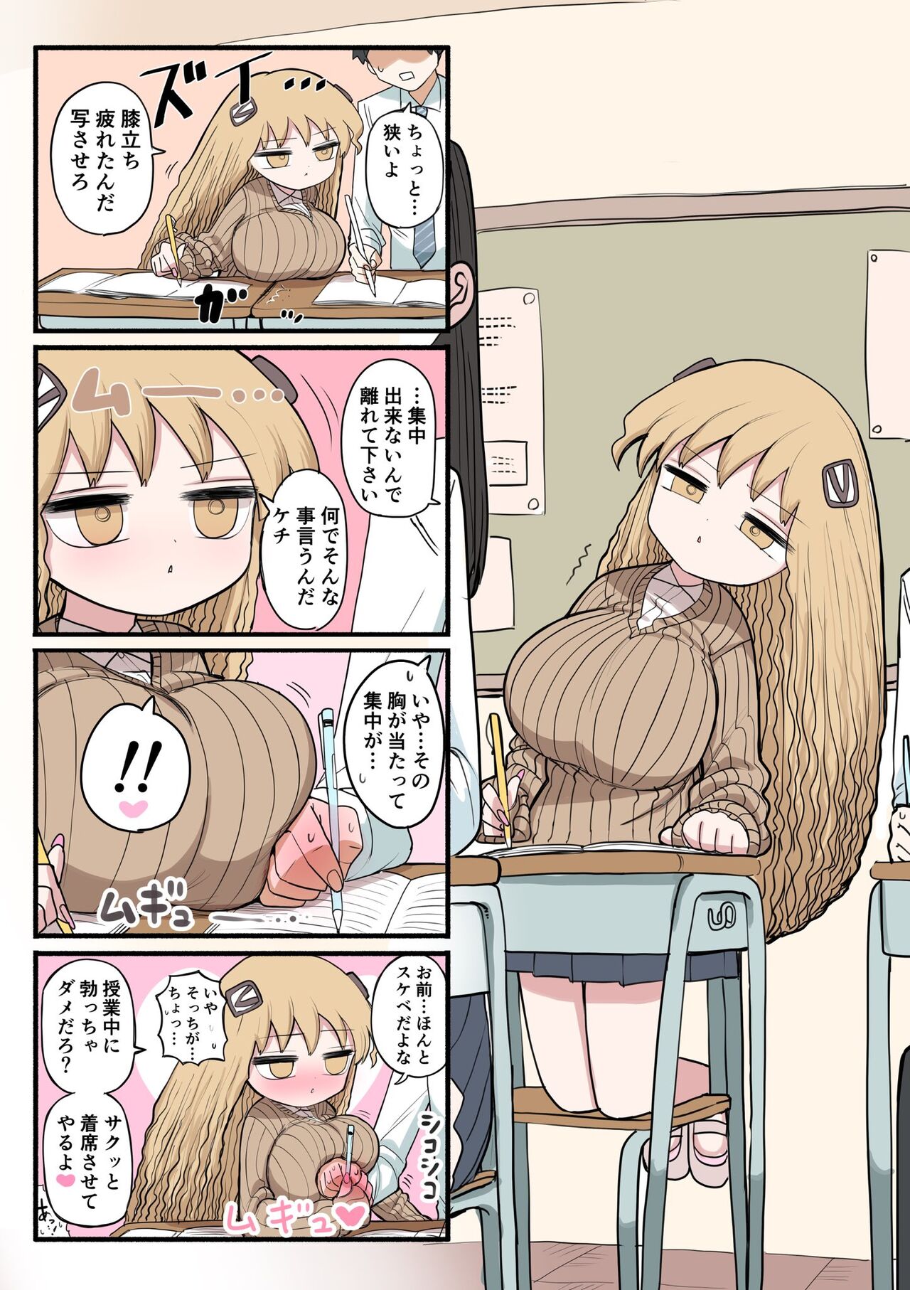 Chisai Gal page 7 full