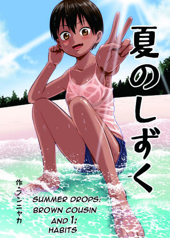 Natsu no Shizuku ~Kasshoku no Itoko to 1-Shuukan~ | Summer Drops - Brown Cousin and 1 - Habits cover