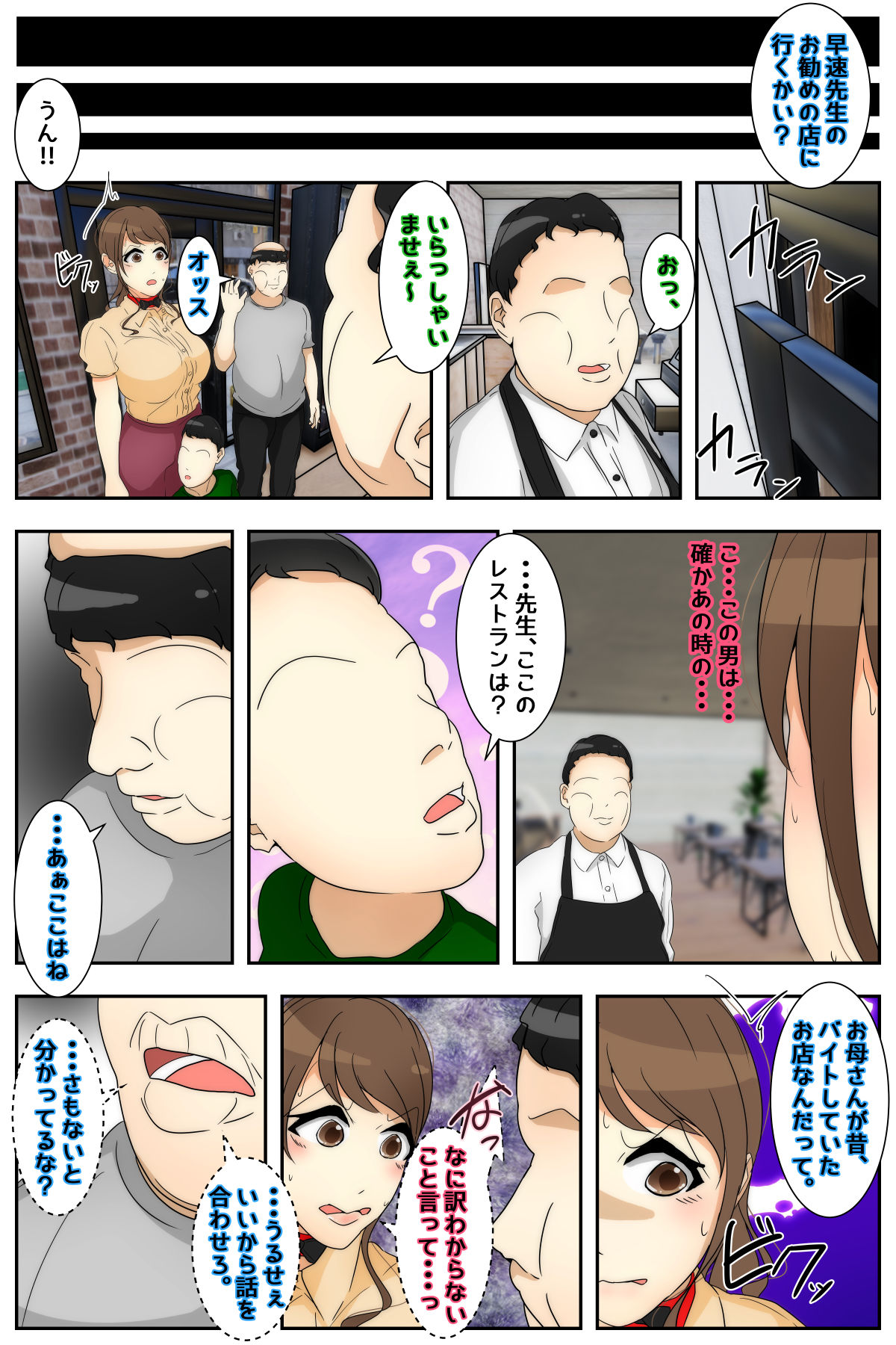 Boku no Mama ga Hataraka Sarenagara Nakadashi Saremashita. Kanzenban page 4 full