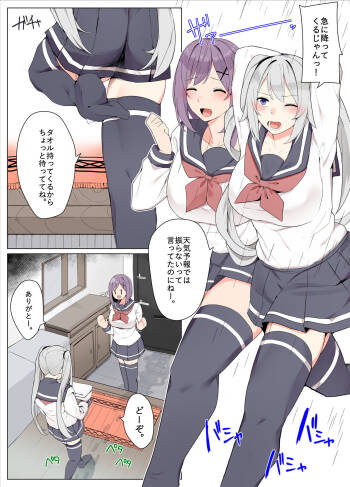 Tomodachi de Sotsugyou suru Manga cover