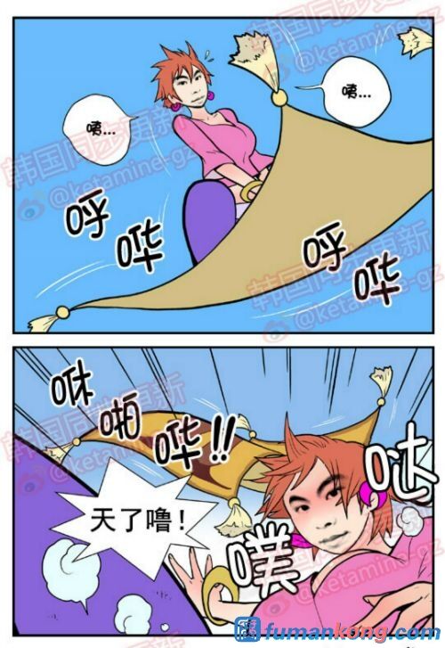 三木木吧古早漫画——才女汉化组搬运 page 3 full