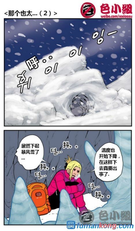 三木木吧古早漫画——才女汉化组搬运 page 6 full