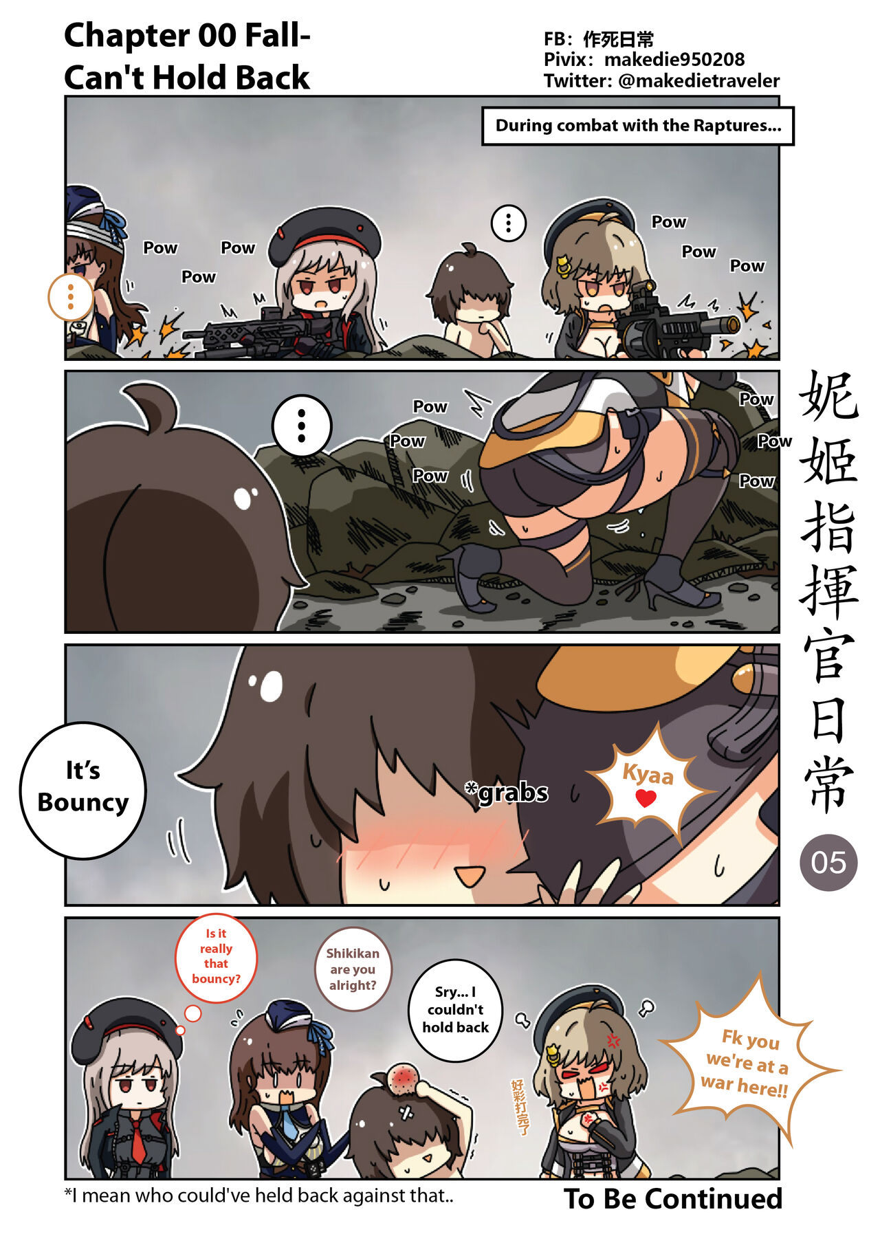 NIKKE Shikikan Daily page 6 full