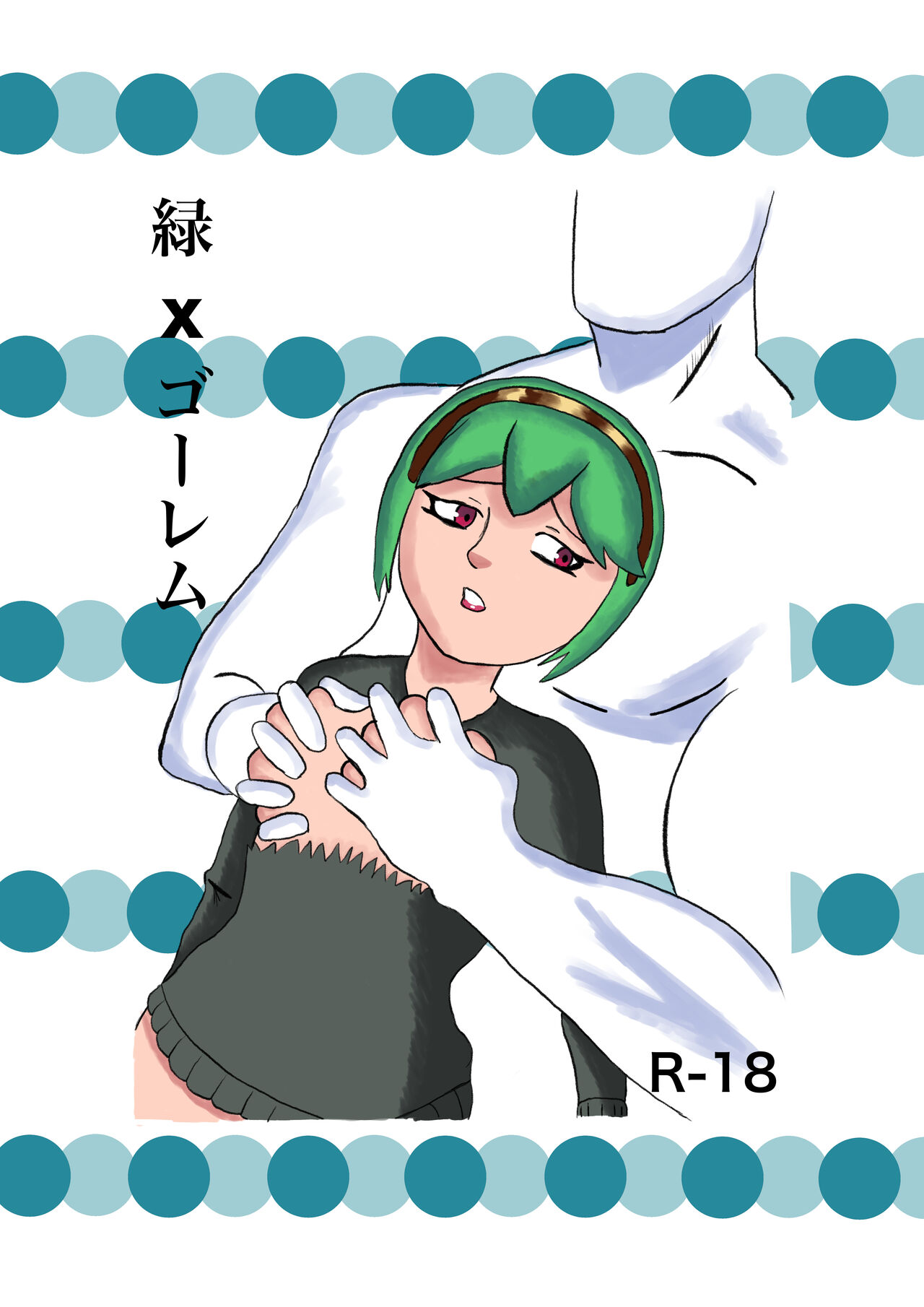 Midori x Gouremu page 1 full