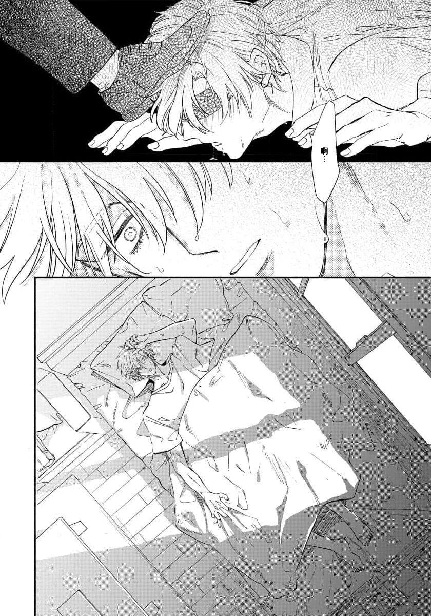 Hidoku shite kure 1 | 请赐我甘美的苦痛 1 page 4 full