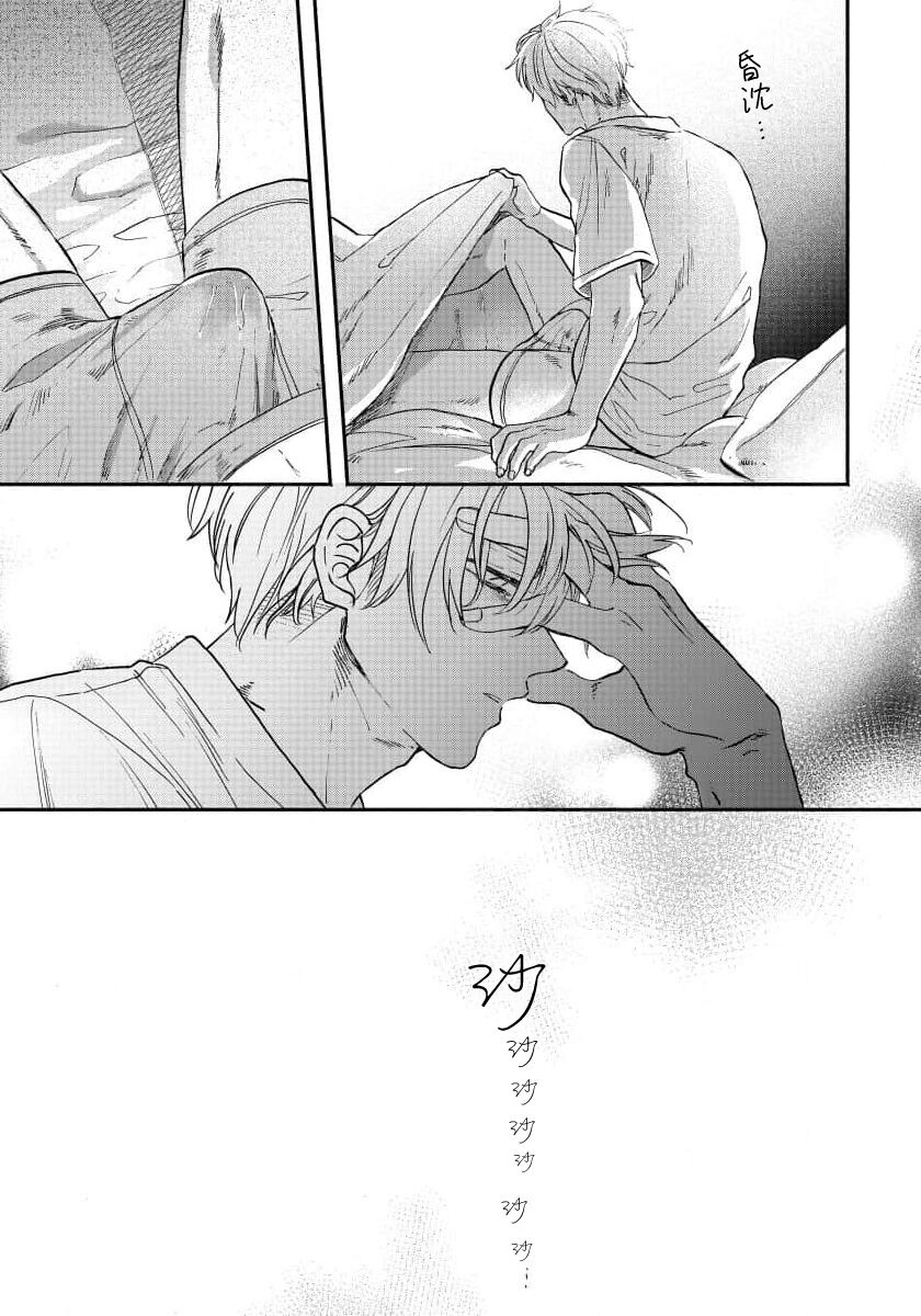 Hidoku shite kure 1 | 请赐我甘美的苦痛 1 page 5 full