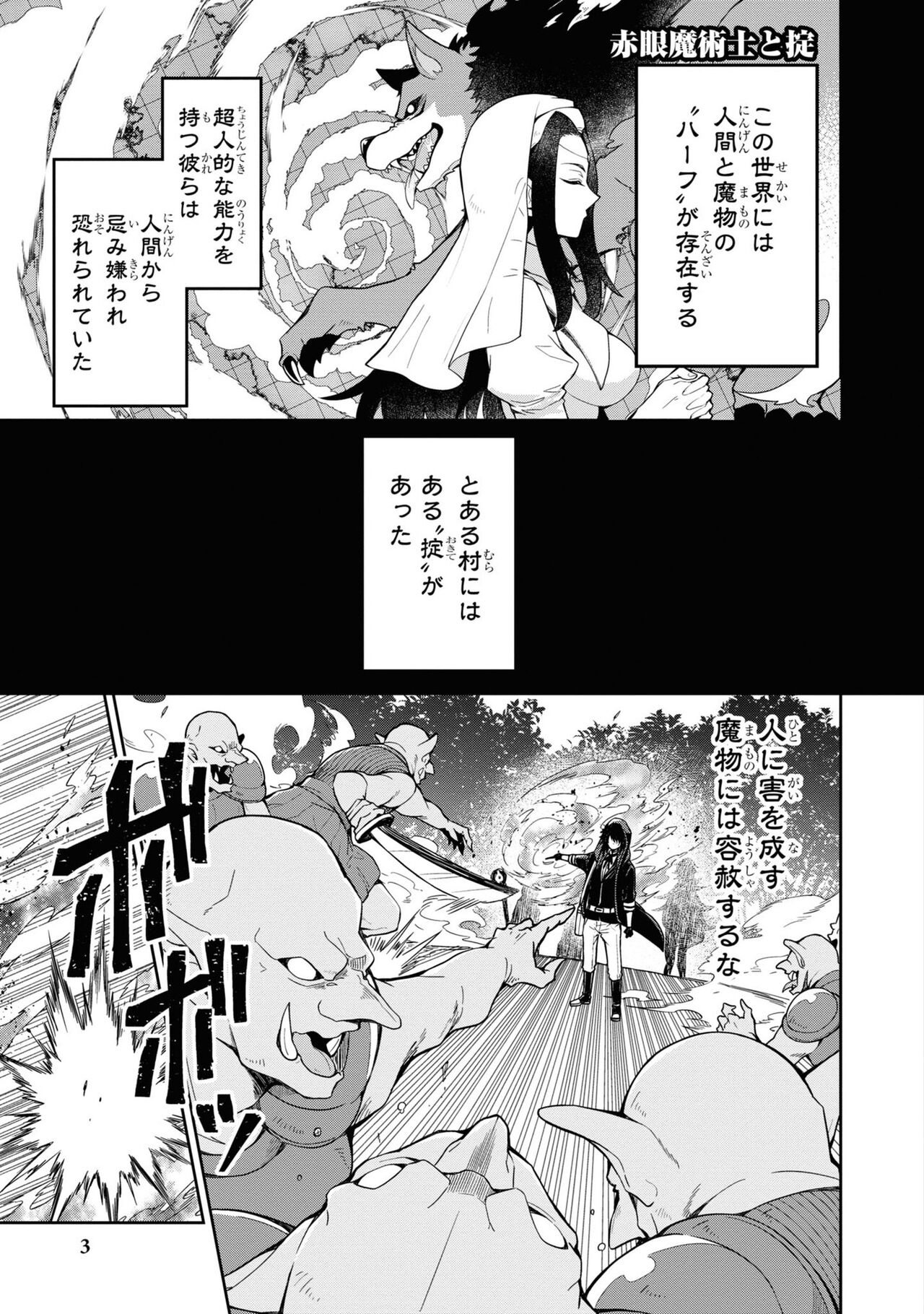 Party Tsuihou Sareta Ore ga Uragitta Nakama ni Fukushu Suru Anthology Comic 4 page 5 full