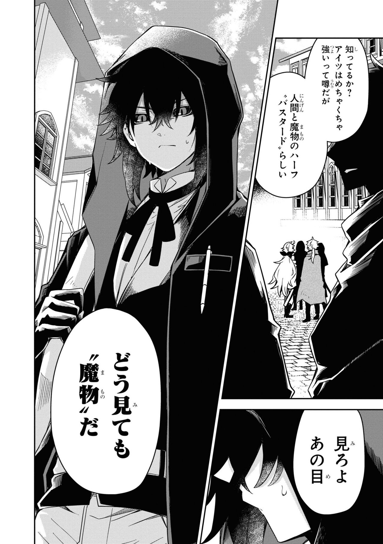 Party Tsuihou Sareta Ore ga Uragitta Nakama ni Fukushu Suru Anthology Comic 4 page 8 full