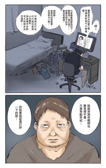 狩獵與被狩獵2 cover