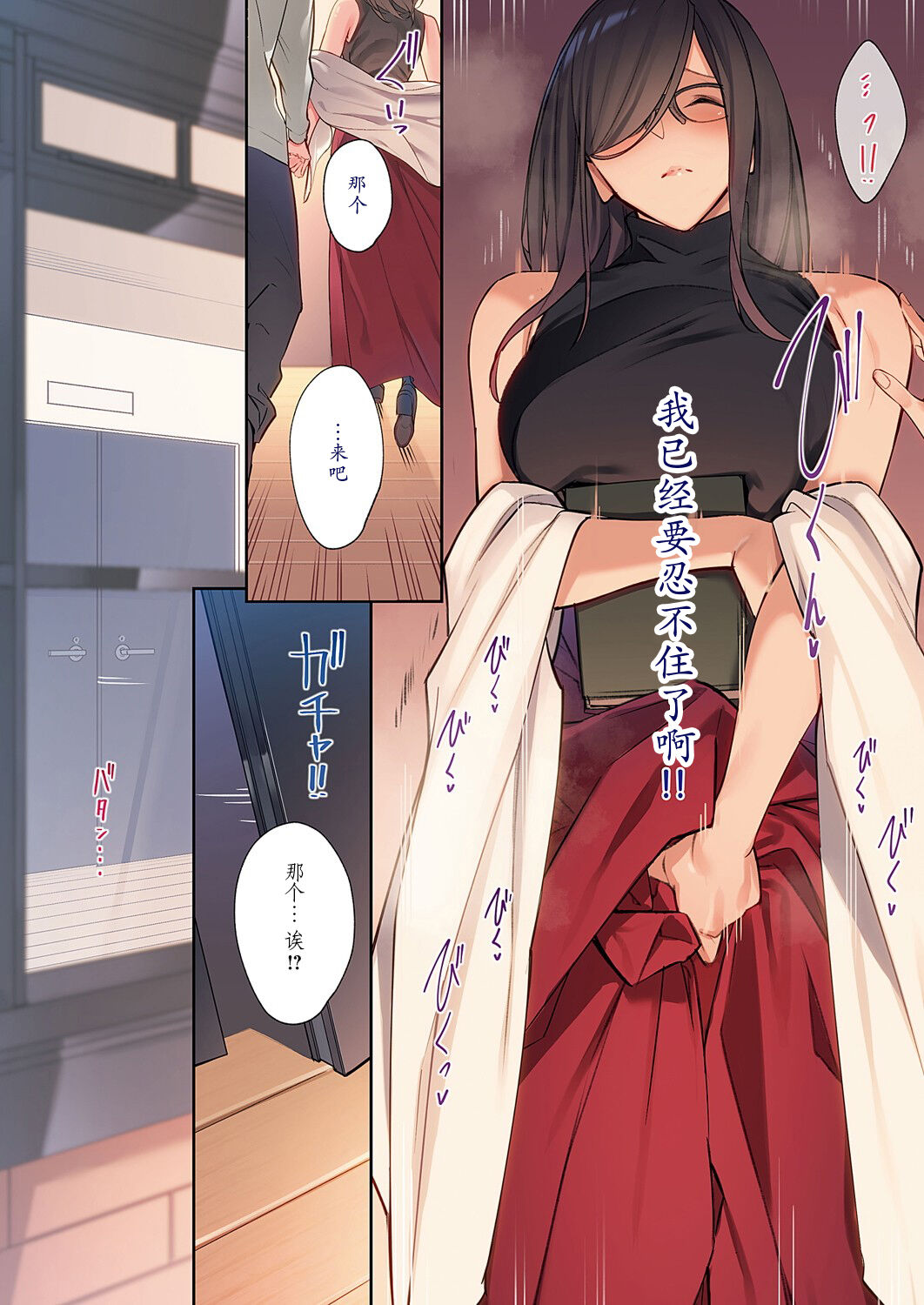 花の匂い 2 page 5 full