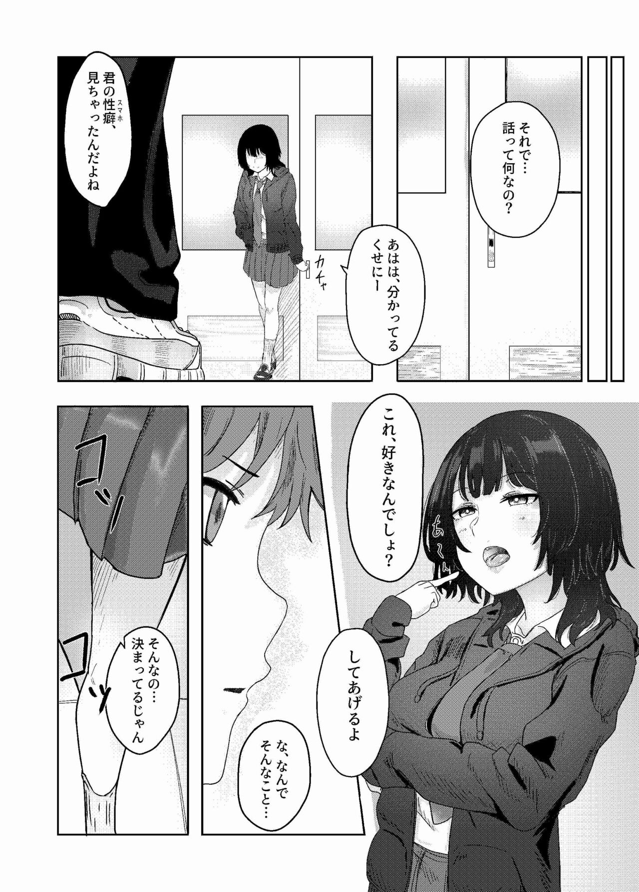 Seiheki Bare, Nochi Berochuu Mamire page 10 full