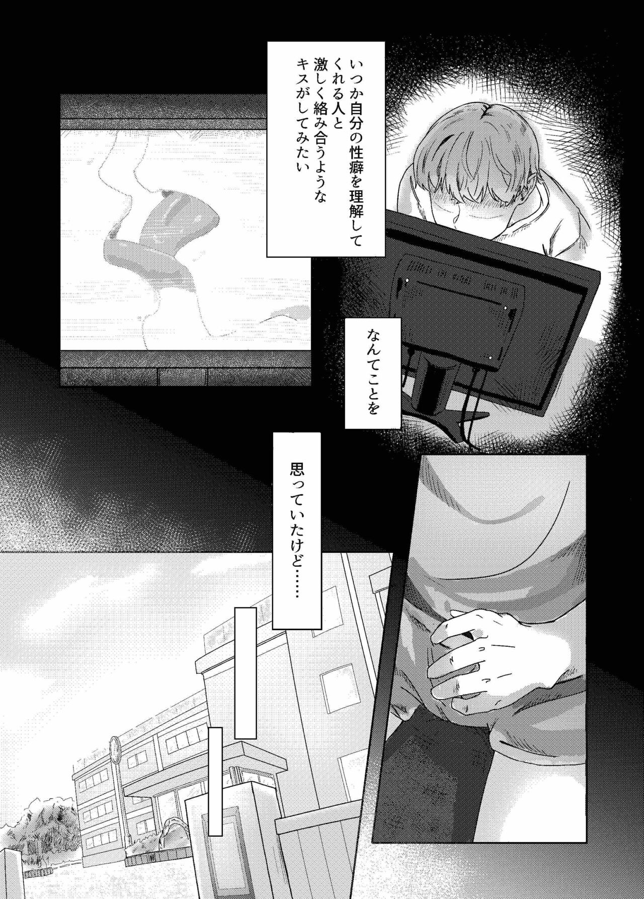 Seiheki Bare, Nochi Berochuu Mamire page 4 full