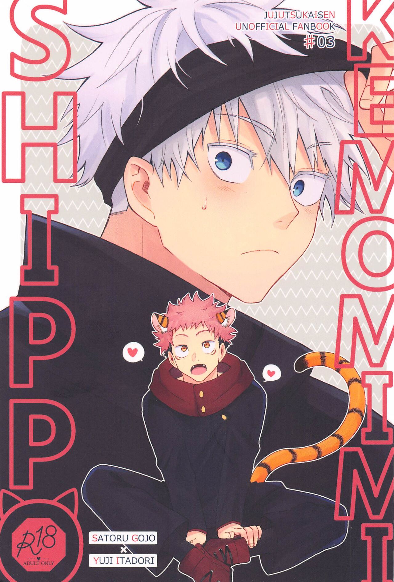 KEMOMIMISHIPPO page 1 full