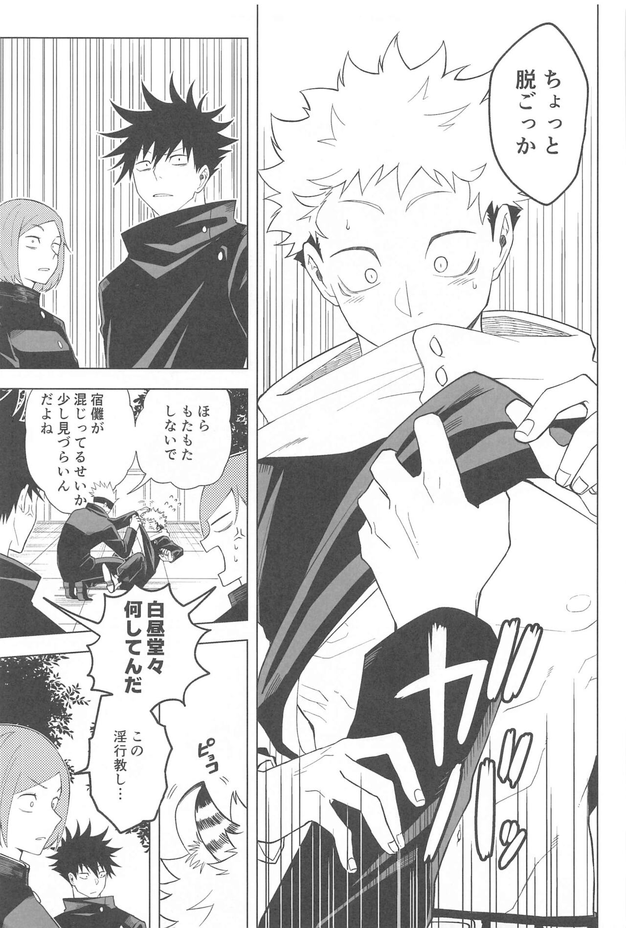 KEMOMIMISHIPPO page 5 full
