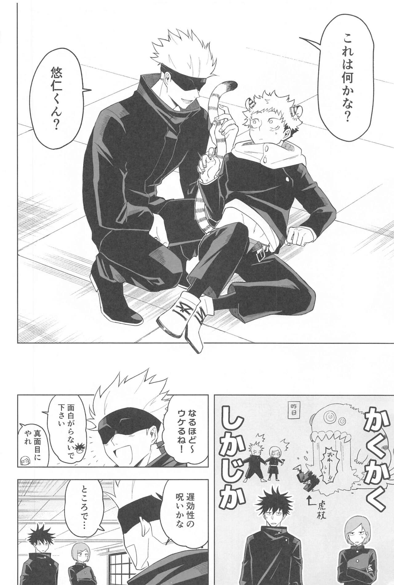 KEMOMIMISHIPPO page 6 full