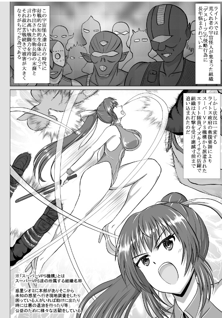 Minna ni Shitawareru Heroine ga Buzama Daihaiboku! Dohentai Baka Onna ni Ochi, Ikihajisarashite Jinsei Shuuryou ~Zenpen~ page 5 full