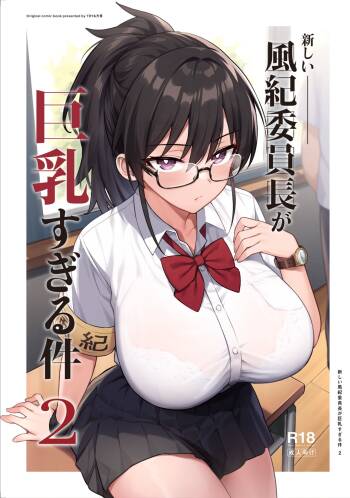That new president of the public morals committee got really massive breasts. cover