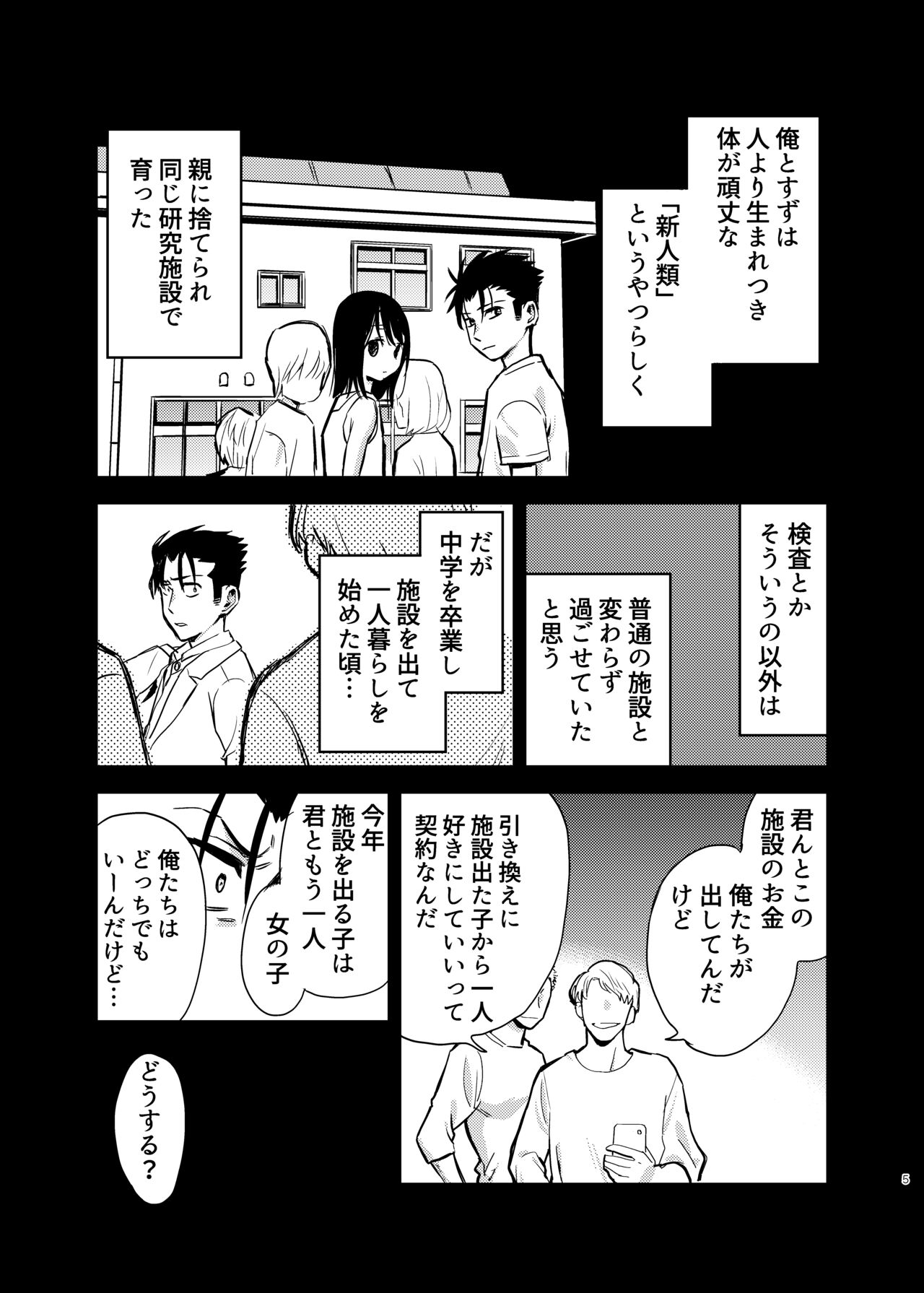 Seidorei   Yankee-kun ga  Suki na Ko no Tsukue de xxx!! page 5 full
