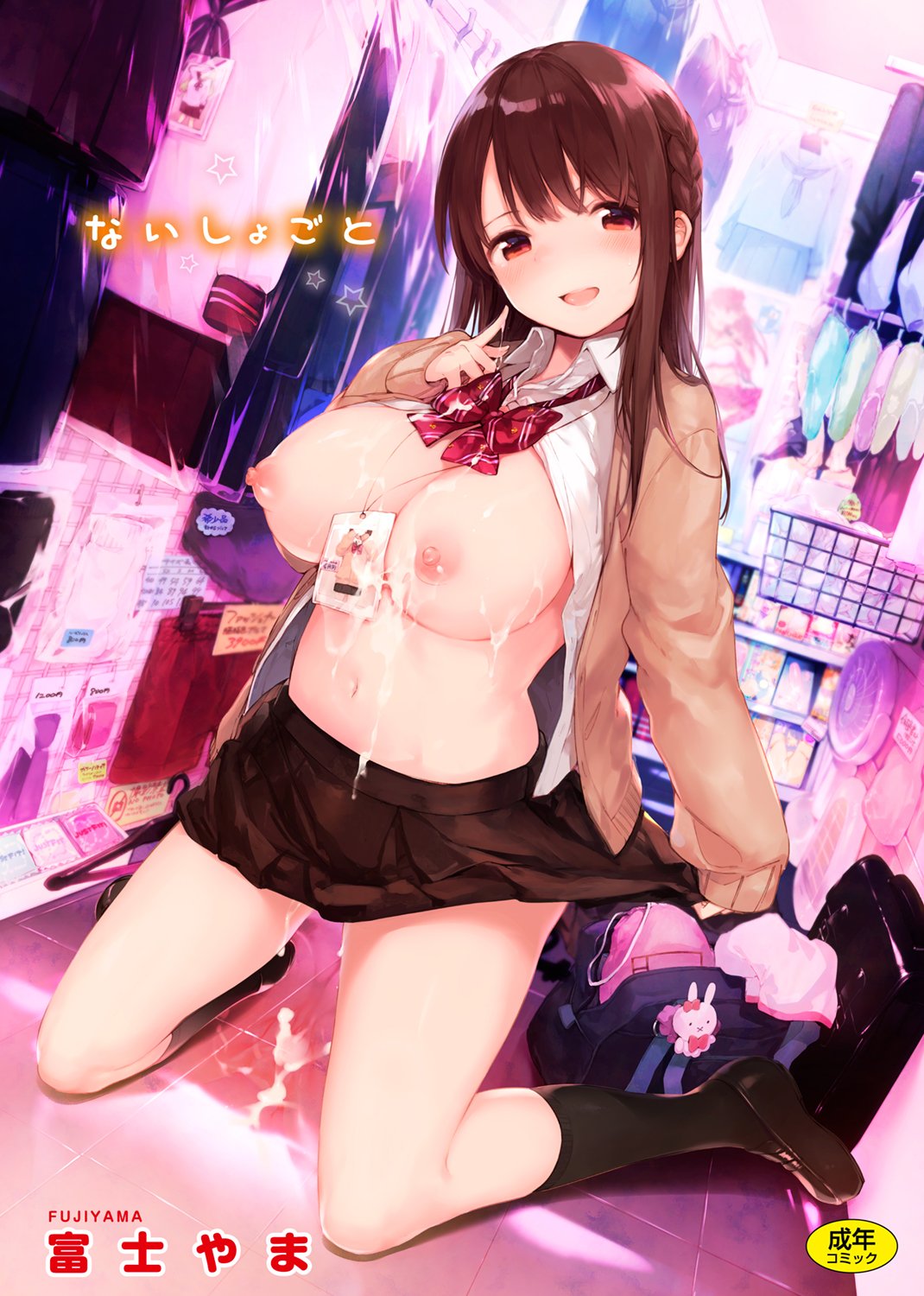 Naishogoto page 1 full