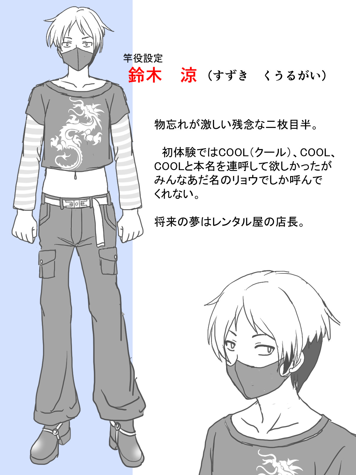 Jiraikei Joshi to Seishun Poem page 7 full