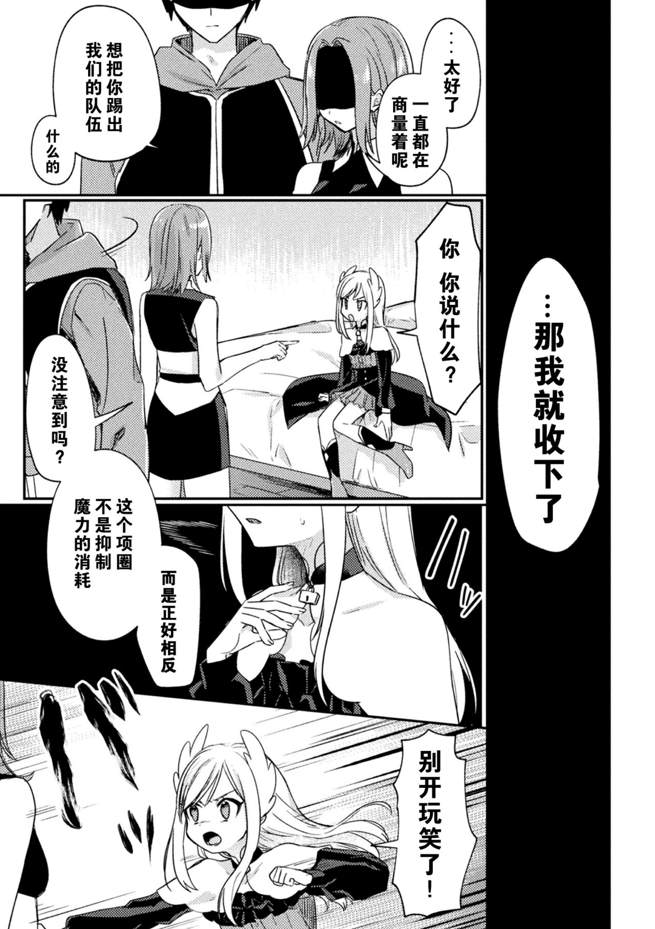 ペット堕ち～孤高のエルフ～ page 3 full