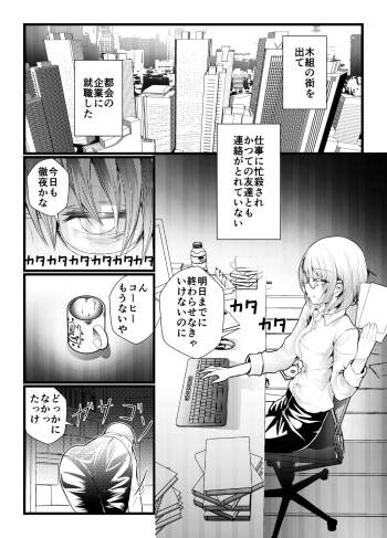 Shachiku ni natta kokoa-chan ga kigumi no machi ni kaeru manga cover