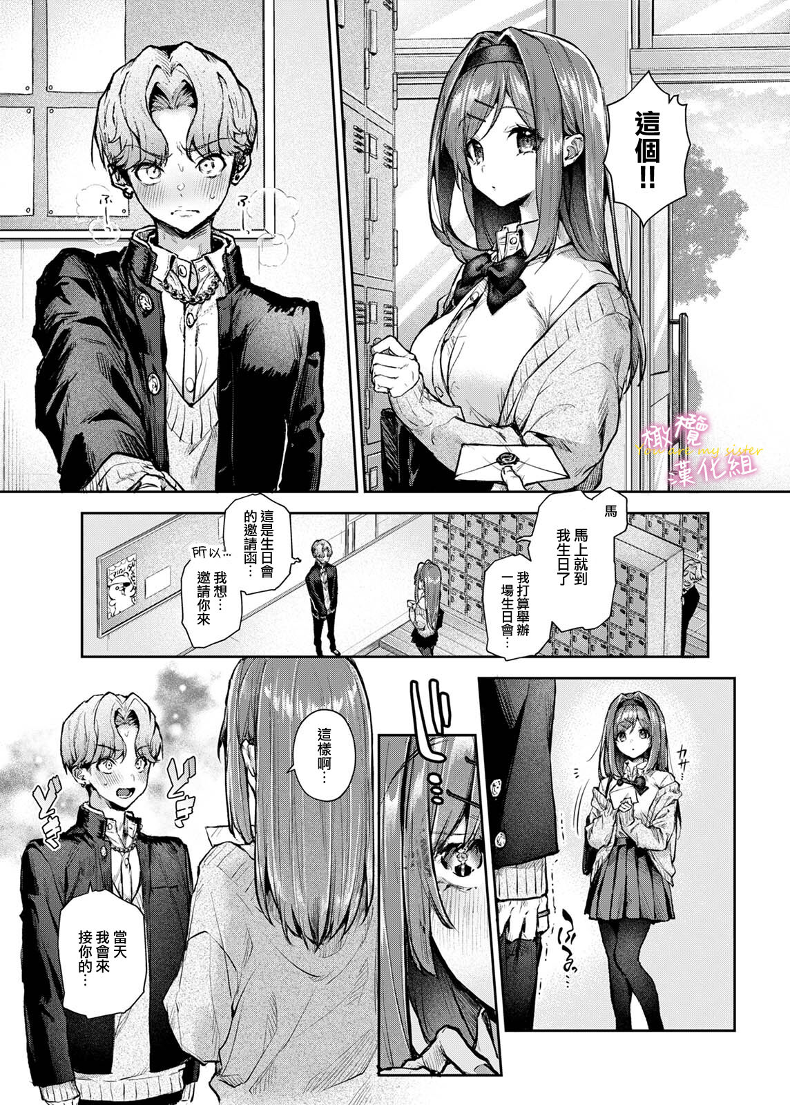 oni no hana sagasi~01-02 page 10 full