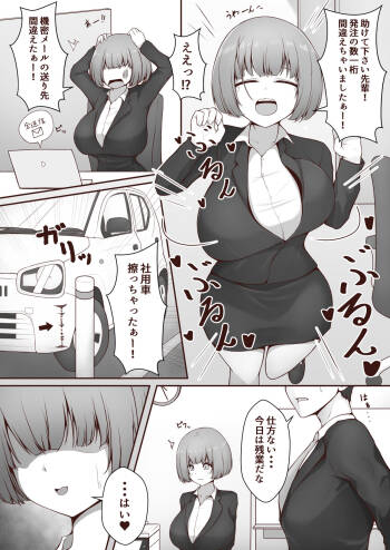 Miss no Ooi Senpai no Kyouiku cover