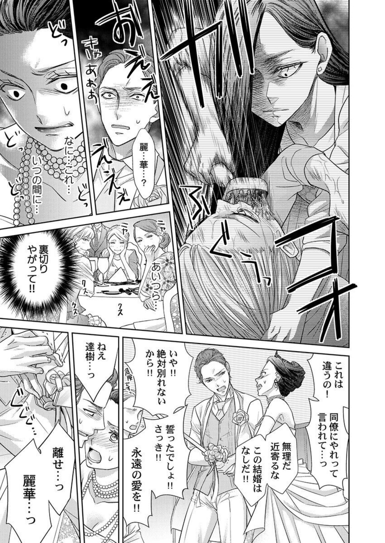 Isekai Oooku ~Ouhi ni Naritakuba Yotogi de Denka ni Aisare Tsudzuke yo~ 1 page 5 full