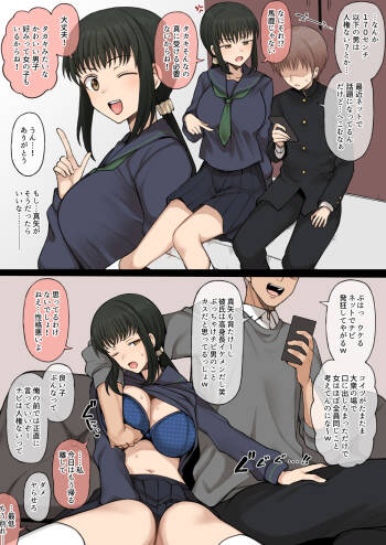 12-gatsu Rakugaki Okiba cover